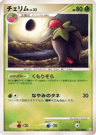 Cherrim (014/090) - Pt4 Advent of Arceus 1st Edition