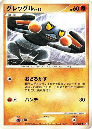 Croagunk (056/090) - Pt4 Advent of Arceus Unlimited