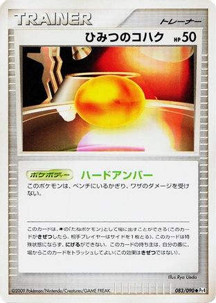 Old Amber (083/090) - Pt4 Advent of Arceus Unlimited