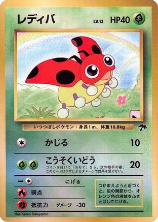 Ledyba - Southern Island