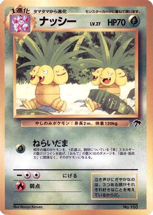 Exeggutor - Southern Island