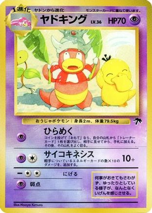Slowking - Southern Island