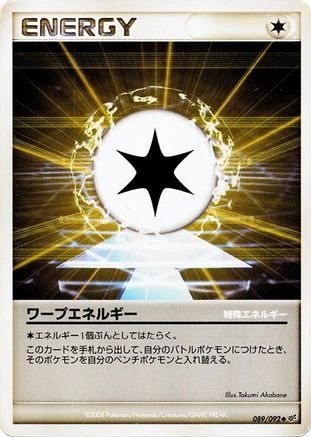 Warp Energy (089/092) - Intense Fight in the Destroyed Sky 1st Edition