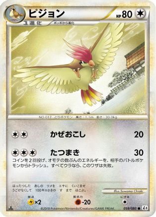 Pidgeotto (059/080) - L3 Clash at the Summit Unlimited