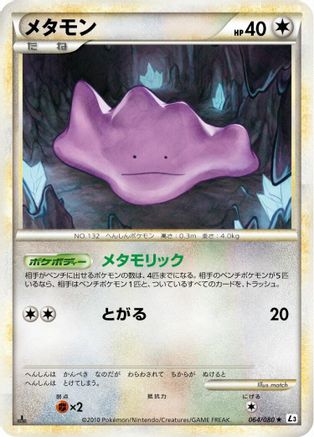 Ditto (064/080) - L3 Clash at the Summit Unlimited