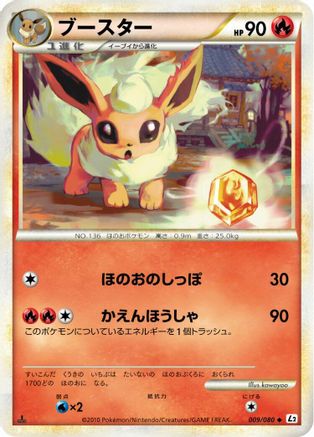 Flareon (009/080) - L2 Revival Legends 1st Edition