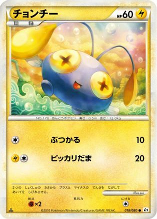 Chinchou (018/080) - L2 Revival Legends 1st Edition