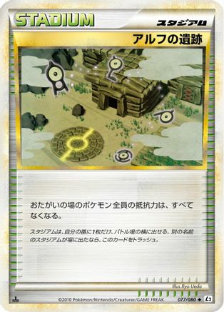 Ruins of Alph (077/080) - L2 Revival Legends 1st Edition