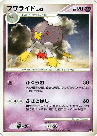 Drifblim - Heatran vs Regigigas Deck Kit Unlimited