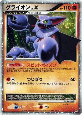Gliscor LV.X - Heatran vs Regigigas Deck Kit Unlimited Holofoil