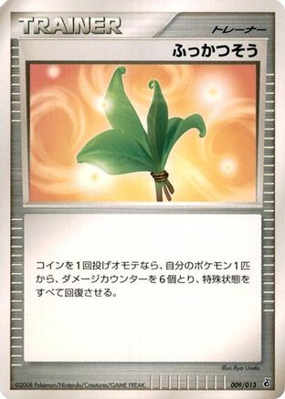 Life Herb (009/013) - Entry Pack DPt Giratina 1st Edition