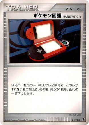 Pokedex HANDY910is (012/013) - Entry Pack DPt Giratina 1st Edition