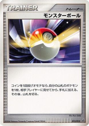 Poke Ball (013/013) - Entry Pack DPt Giratina Unlimited