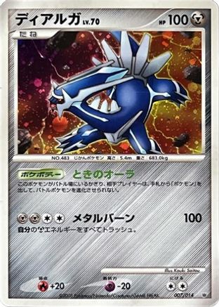 Dialga (007/014) - Giratina vs Dialga Deck Kit Dialga Unlimited Holofoil