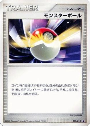 Poke Ball (011/014) - Giratina vs Dialga Deck Kit Giratina Unlimited