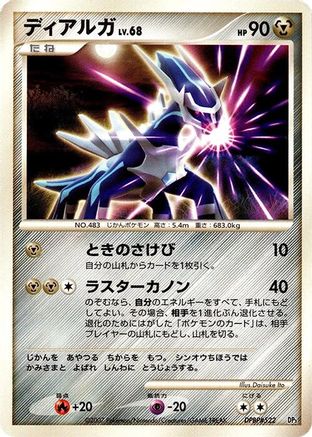 Dialga - Dialga LVX Constructed Standard Deck Unlimited
