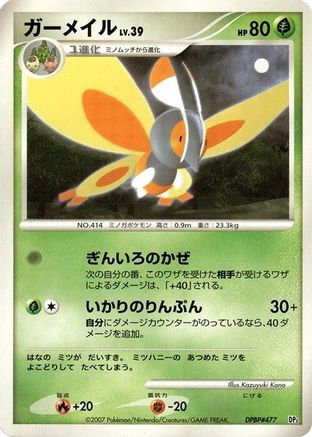 Mothim - Dialga LVX Constructed Standard Deck Unlimited