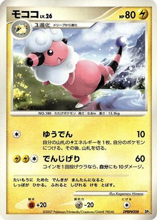 Flaaffy - Dialga LVX Constructed Standard Deck 1st Edition