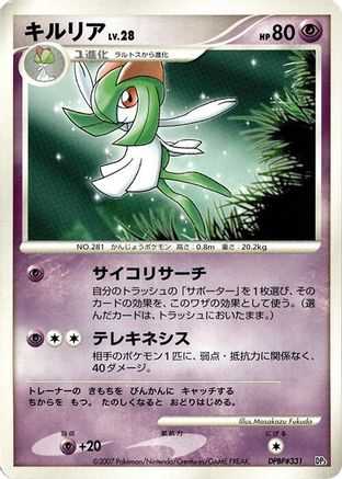 Kirlia - Palkia LVX Constructed Standard Deck Unlimited