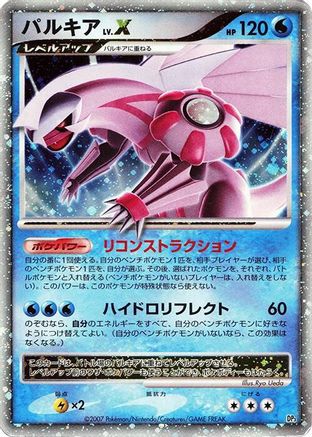 Palkia LV.X - Palkia LVX Constructed Standard Deck Unlimited