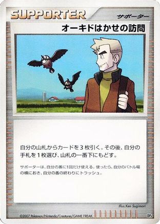 Professor Oak's Visit - Magmortar vs Electivire Deck Kit Unlimited