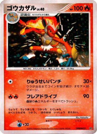 Infernape - Entry Pack Unlimited Holofoil