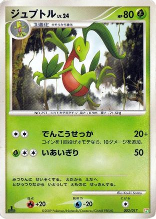 Grovyle (003/017) - Arceus LVX Deck Grass Fire 1st Edition