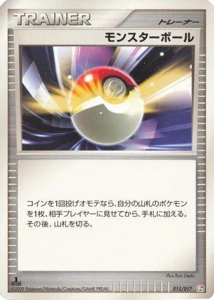 Poke Ball (015/017) - Arceus LVX Deck Grass Fire 1st Edition