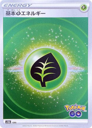 Grass Energy (Mirror Holofoil) - S10b Pokemon GO Holofoil
