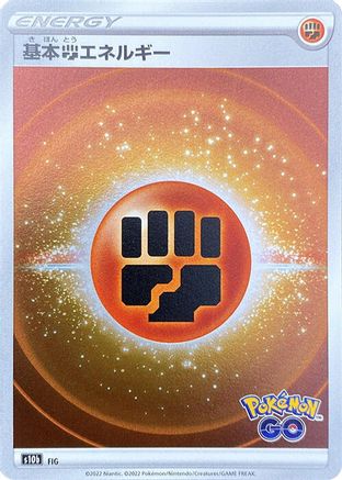 Fighting Energy (Mirror Holofoil) - S10b Pokemon GO Holofoil