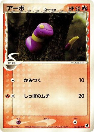 Ekans (Delta Species) (007/068) - Offense and Defense of the Furthest Ends Unlimited