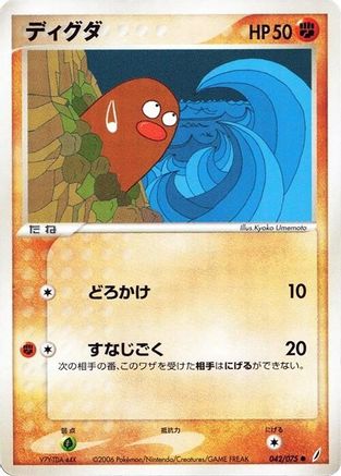 Diglett (042/075) - Miracle Crystal 1st Edition