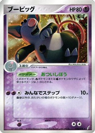 Grumpig (036/075) - Miracle Crystal 1st Edition Holofoil
