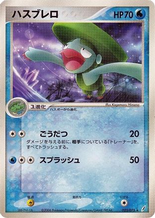 Lombre (025/075) - Miracle Crystal Unlimited