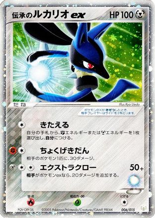 Folklore's Lucario ex (006/015) - Gift Box Mew Lucario Lucario Quarter Deck Holofoil