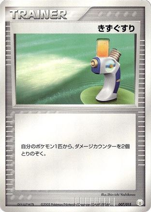 Potion (007/015) - Gift Box Mew Lucario Lucario Quarter Deck