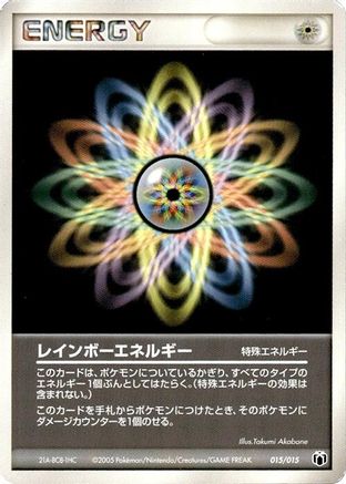 Rainbow Energy (015/015) - Gift Box Mew Lucario Mightyena Quarter Deck