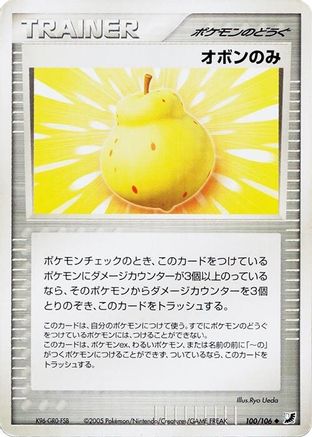 Sitrus Berry (100/106) - Golden Sky Silvery Ocean 1st Edition