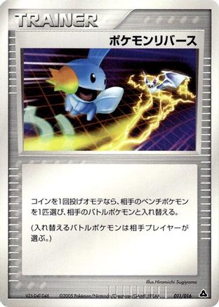 Pokemon Reversal (011/016) - Meganium Constructed Starter Deck 1st Edition