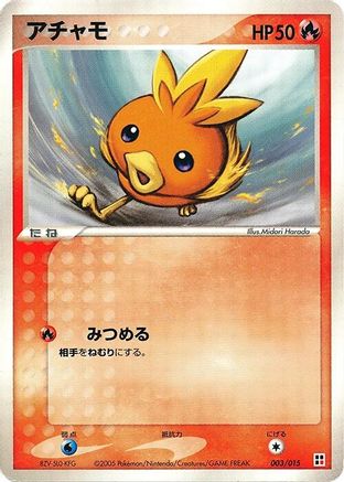 Torchic (003/015) - Fire Quick Construction Pack 1st Edition