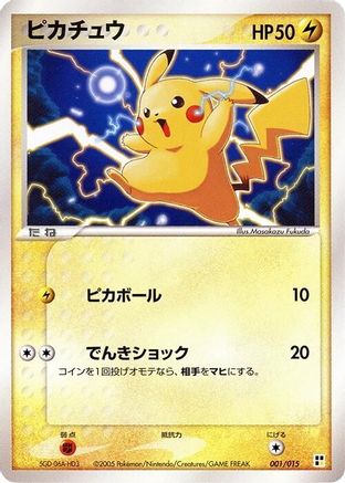 Pikachu (001/015) - Lightning Quick Construction Pack 1st Edition