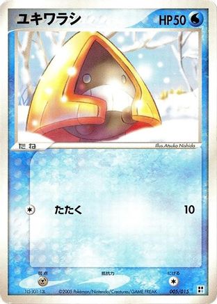 Snorunt (005/015) - Water Quick Construction Pack Unlimited