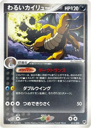 Dark Dragonite - 013/020 (013/020) - Silver Deck Kit Unlimited