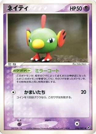 Natu (036/082) - Clash of the Blue Sky Unlimited