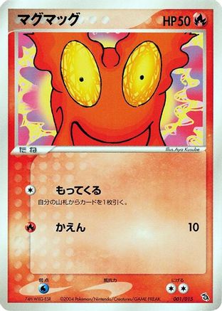 Slugma (001/015) - Rayquaza Constructed Starter Deck Unlimited