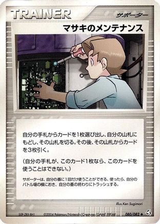 Bill's Maintenance (080/082) - Flight of Legends Unlimited