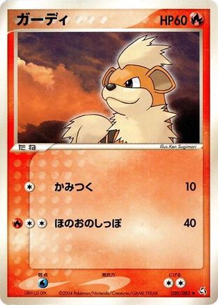 Growlithe (020/082) - Flight of Legends Unlimited