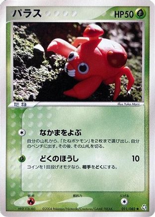 Paras (011/082) - Flight of Legends 1st Edition