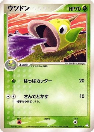 Weepinbell (016/082) - Flight of Legends Unlimited