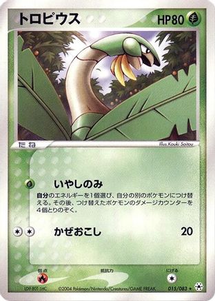 Tropius (015/083) - Undone Seal 1st Edition